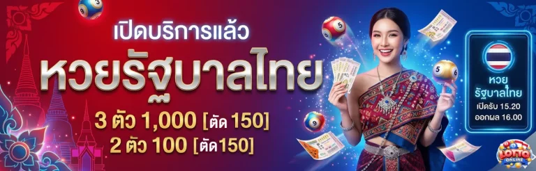 ซื้อ หวย ลาว ใน เว็บ