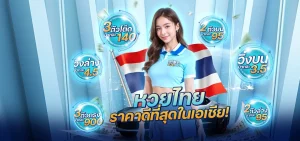 ตลาดหวย168โปรโมชั่น